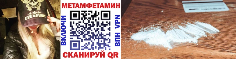 МЕТАМФЕТАМИН кристалл  Купить закладки  Киржач 